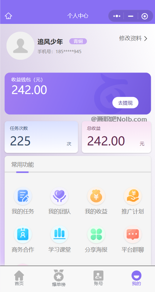 东平【赛扬有米】宝妈学生居家线上视频代发兼职平台,0撸赚米项目 第3张 东平【赛扬有米】宝妈学生居家线上视频代发兼职平台,0撸赚米项目 第3张