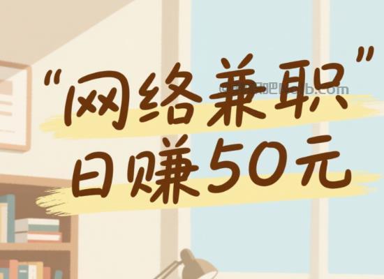 东平线上居家工作适合找哪些兼职 第1张 东平线上居家工作适合找哪些兼职 第1张